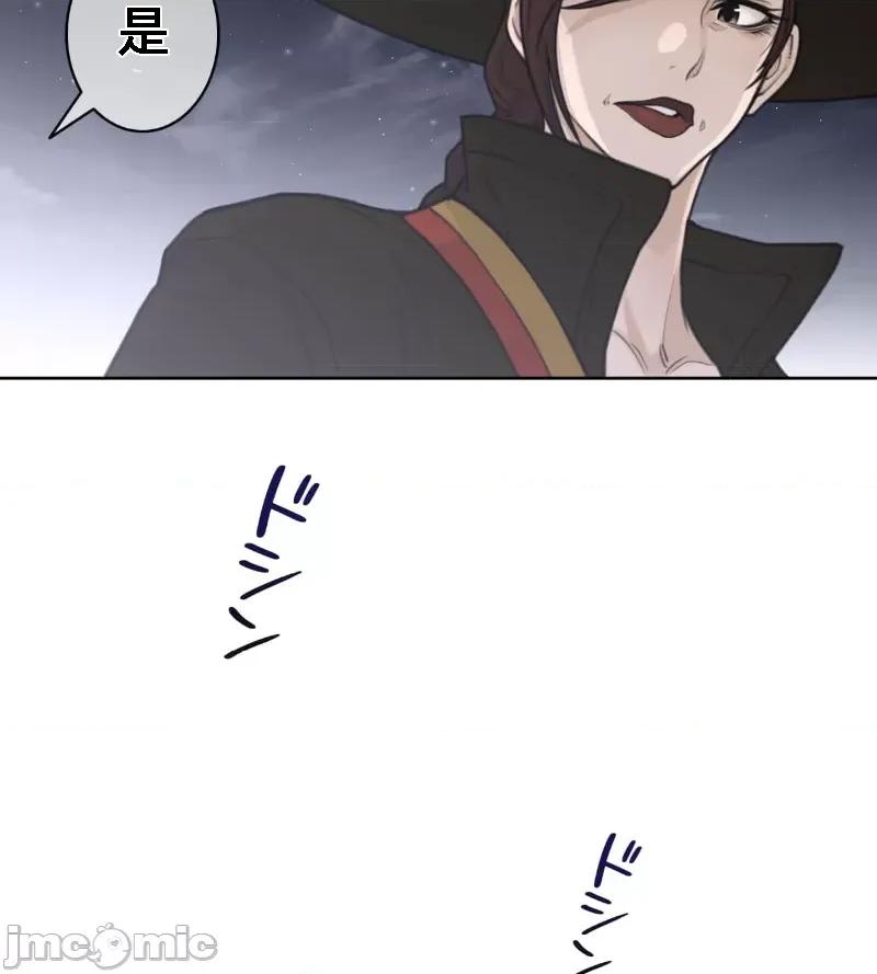 鐵之刃與火焰之花 完美的另一半 141 第24页