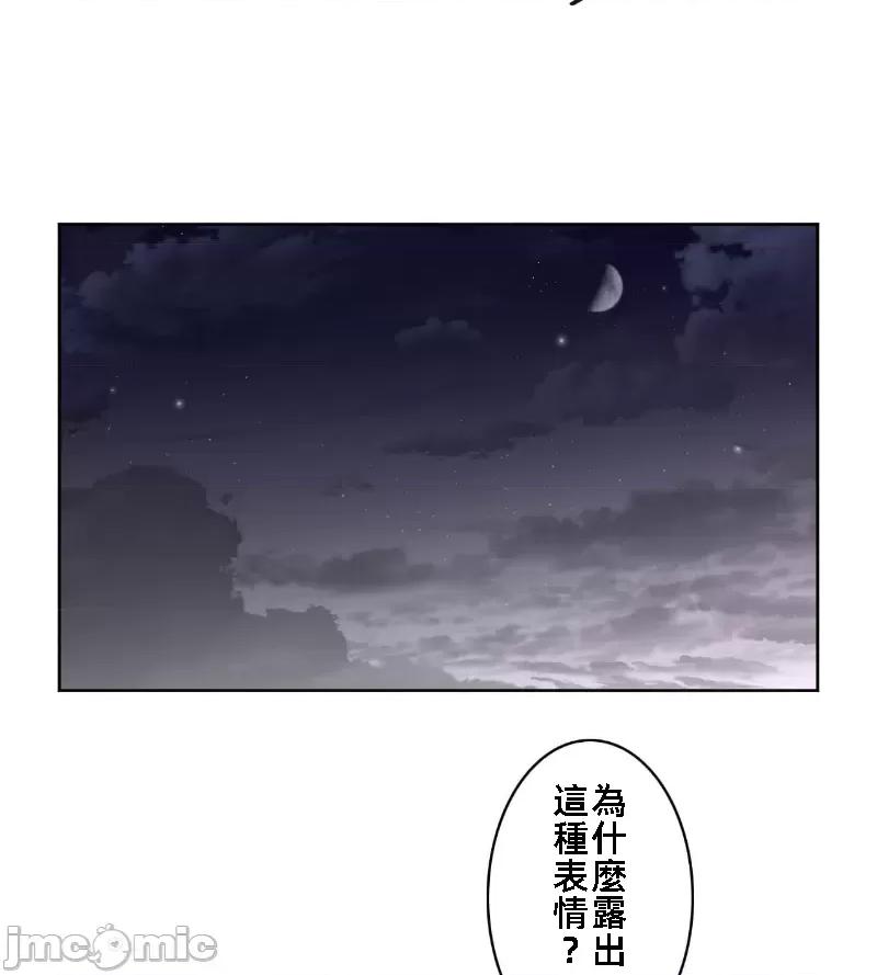 鐵之刃與火焰之花 完美的另一半 141 第25页