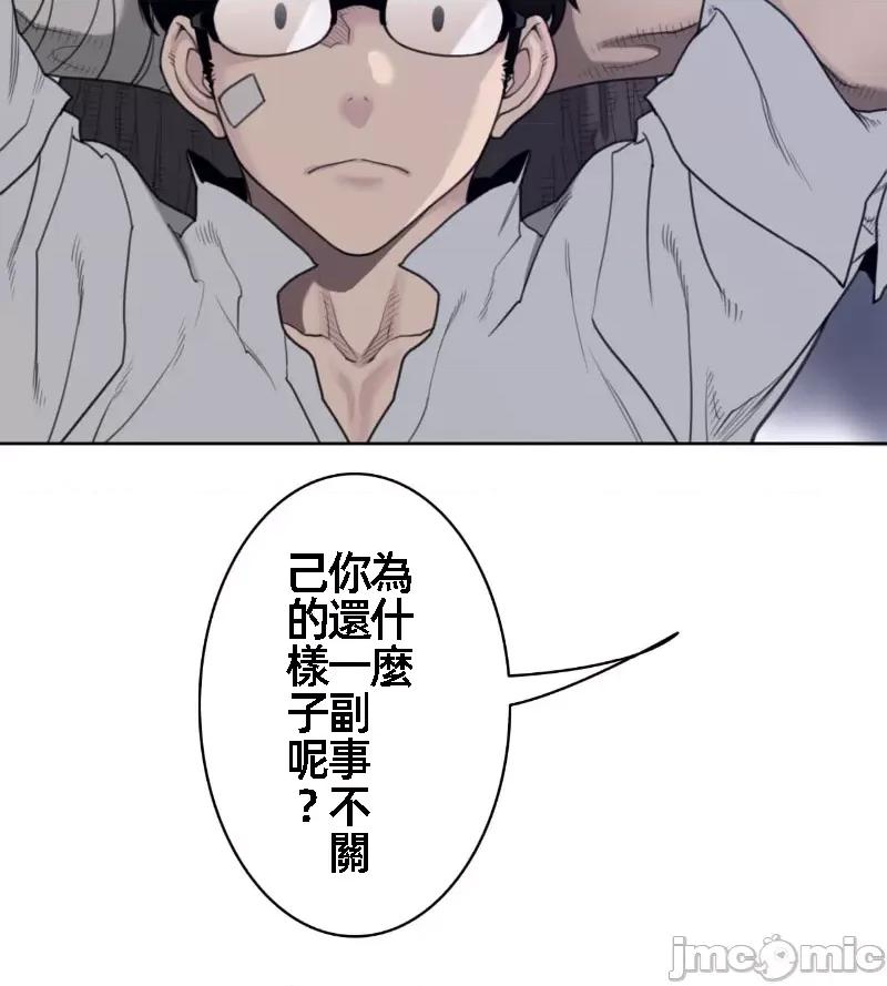 鐵之刃與火焰之花 完美的另一半 141 第30页