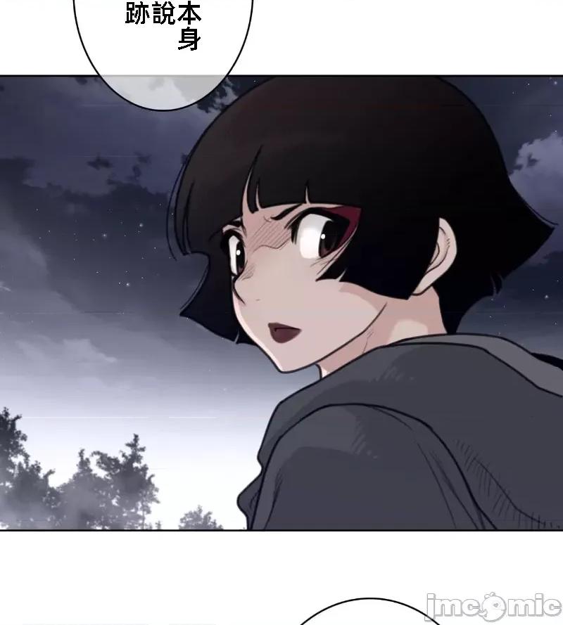 鐵之刃與火焰之花 完美的另一半 141 第34页