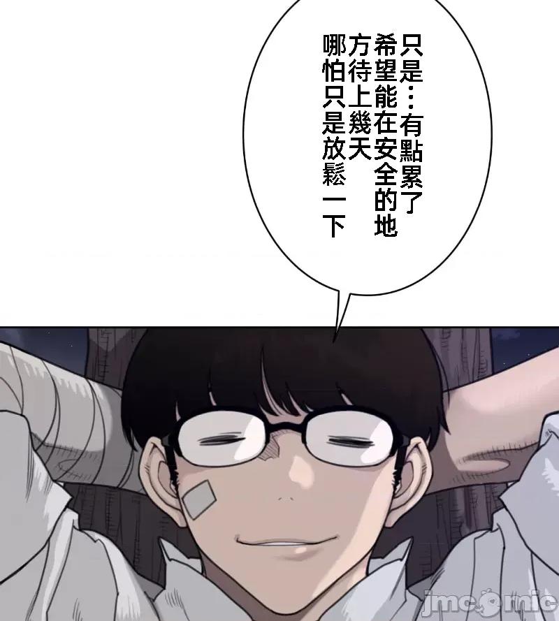 鐵之刃與火焰之花 完美的另一半 141 第35页