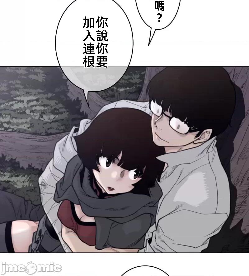 鐵之刃與火焰之花 完美的另一半 141 第39页