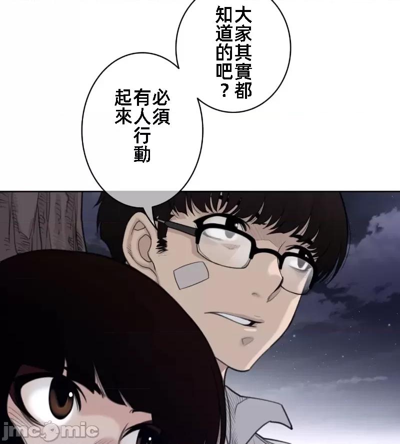 鐵之刃與火焰之花 完美的另一半 141 第40页