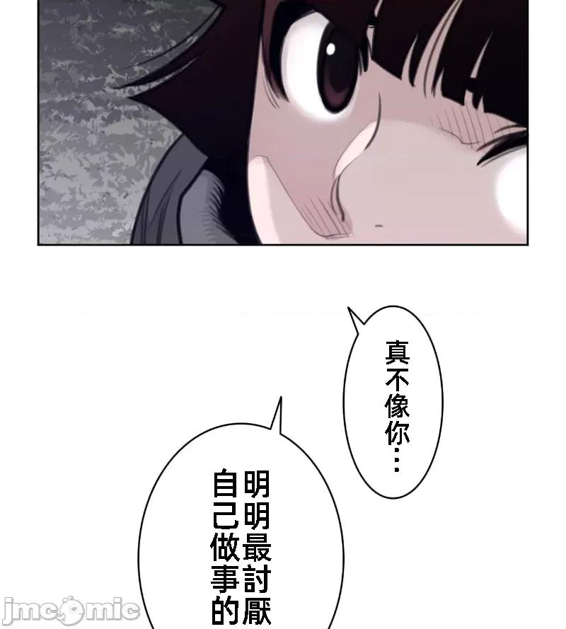 鐵之刃與火焰之花 完美的另一半 141 第44页