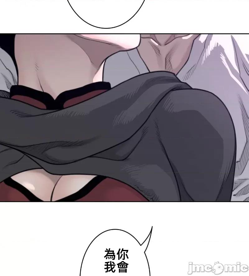 鐵之刃與火焰之花 完美的另一半 141 第45页