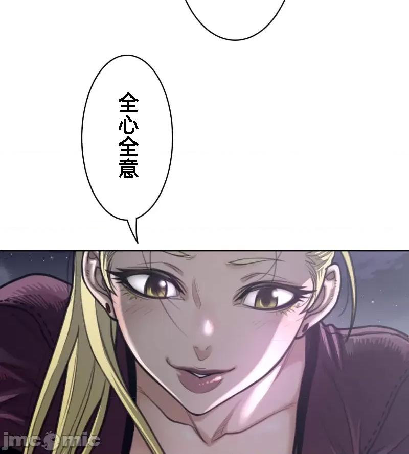 鐵之刃與火焰之花 完美的另一半 141 第55页