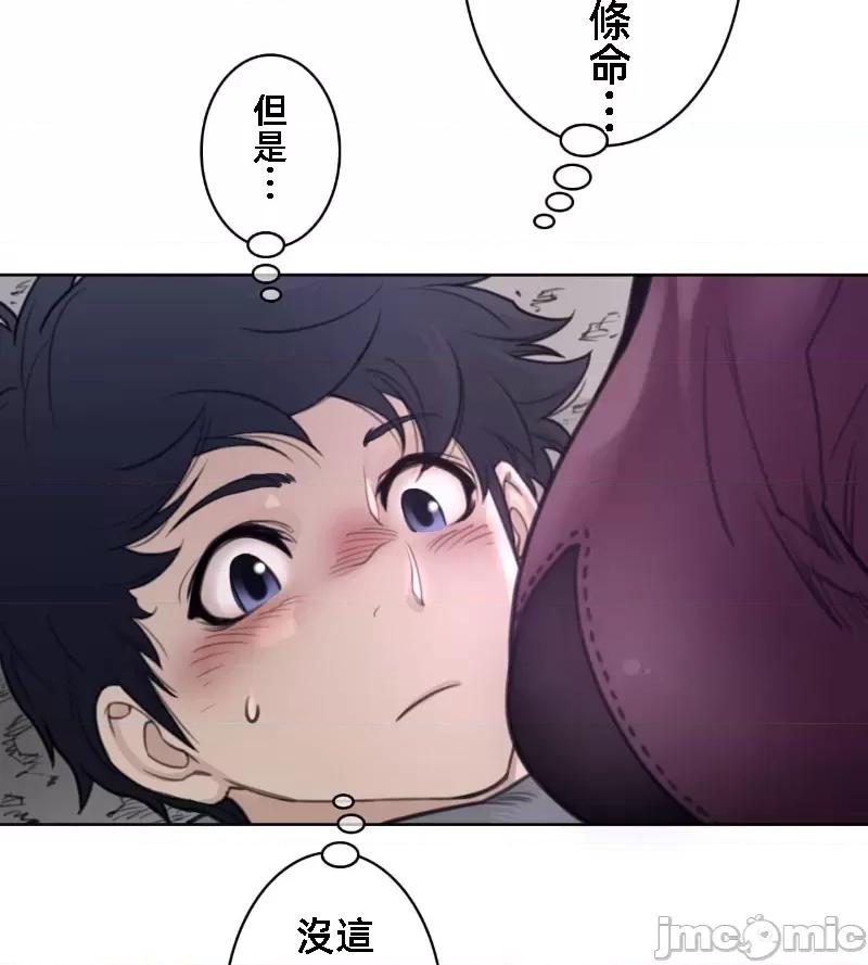 鐵之刃與火焰之花 完美的另一半 141 第58页
