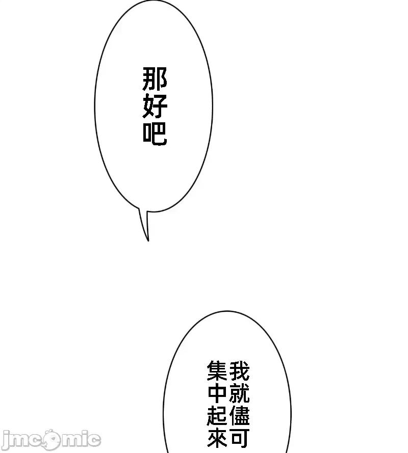鐵之刃與火焰之花 完美的另一半 141 第65页