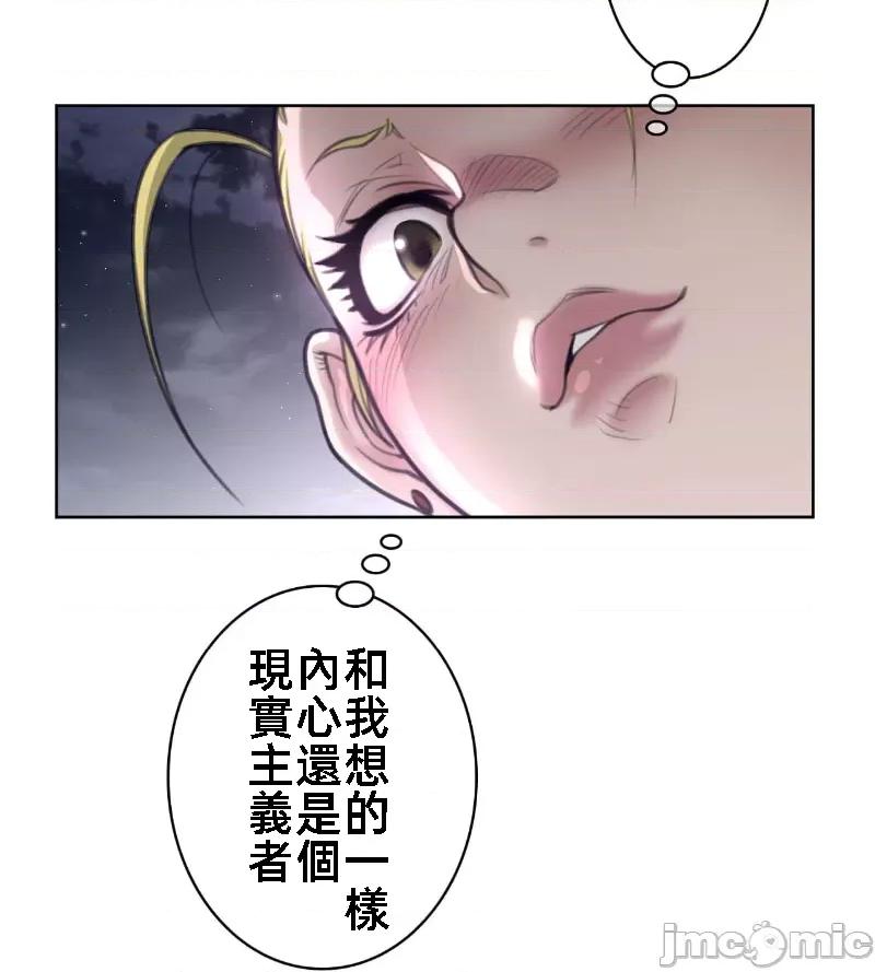 鐵之刃與火焰之花 完美的另一半 141 第67页