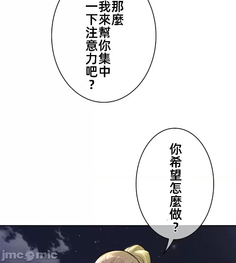 鐵之刃與火焰之花 完美的另一半 141 第69页