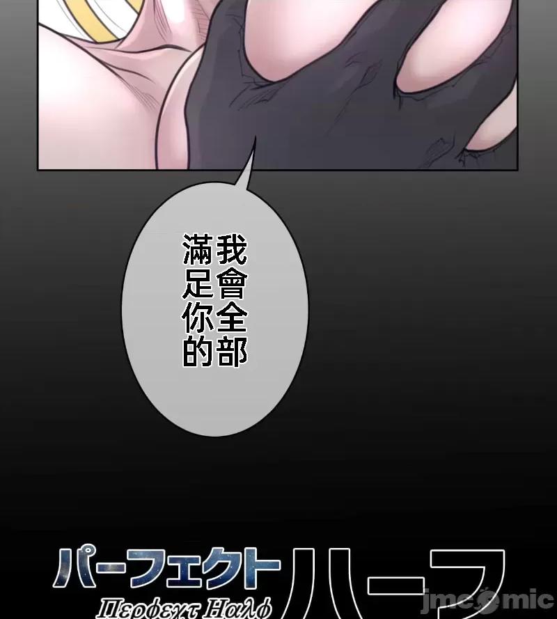 鐵之刃與火焰之花 完美的另一半 141 第72页