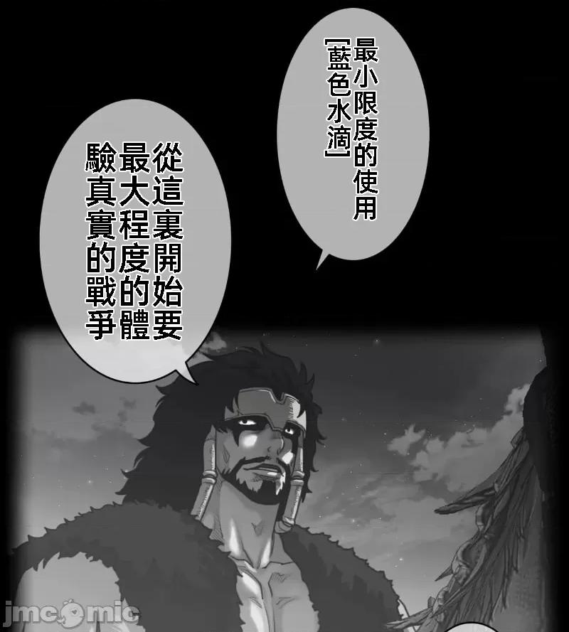 鐵之刃與火焰之花 完美的另一半 142 第1页