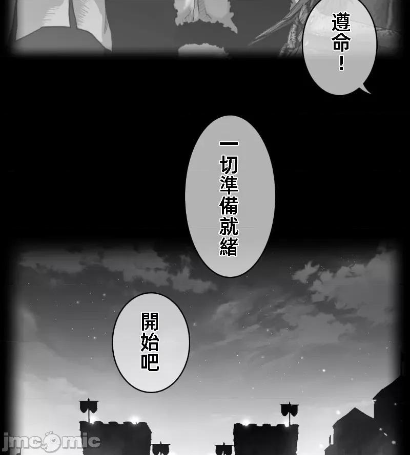 鐵之刃與火焰之花 完美的另一半 142 第2页