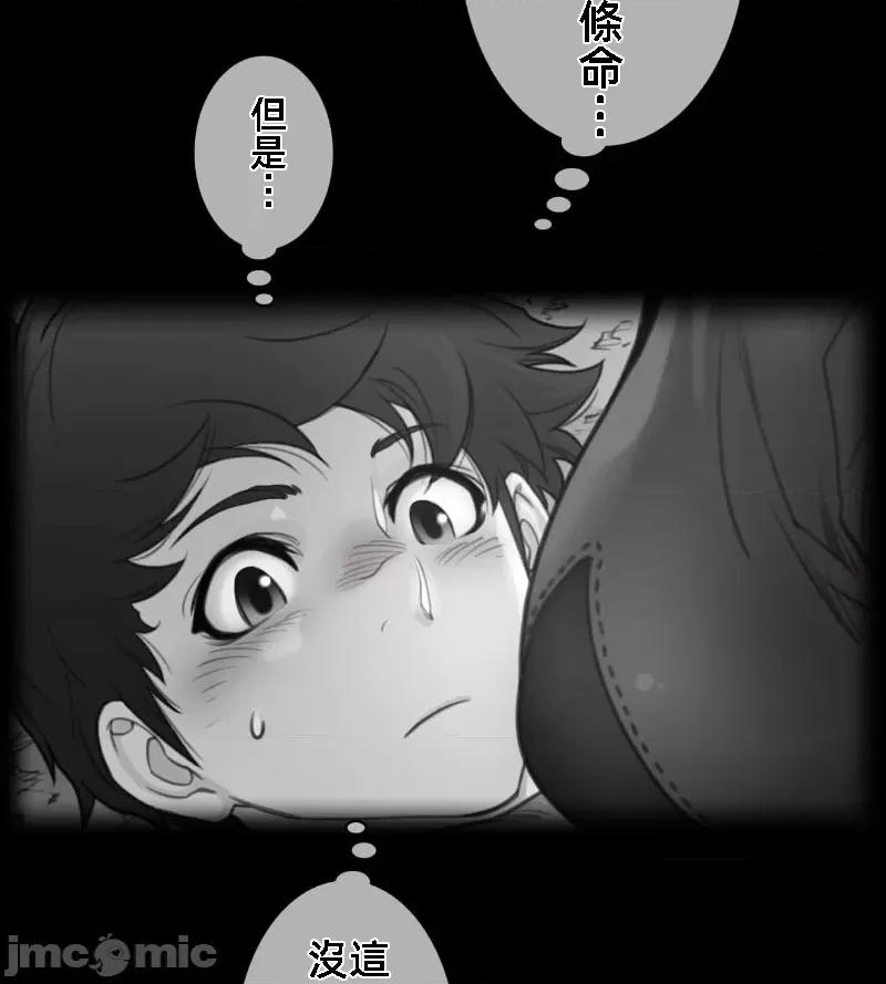 鐵之刃與火焰之花 完美的另一半 142 第5页