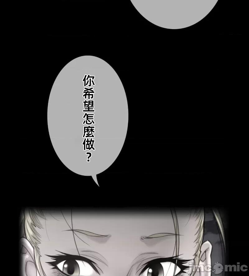 鐵之刃與火焰之花 完美的另一半 142 第8页