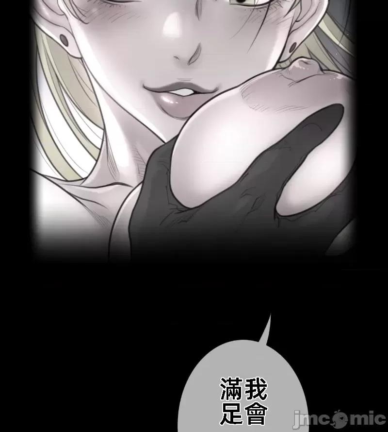 鐵之刃與火焰之花 完美的另一半 142 第9页