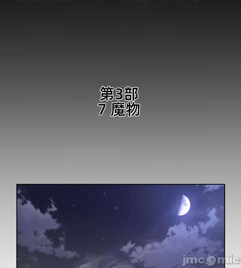 鐵之刃與火焰之花 完美的另一半 142 第11页