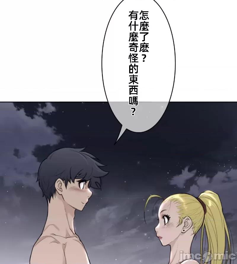 鐵之刃與火焰之花 完美的另一半 142 第16页