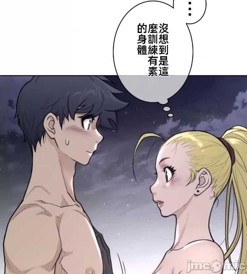鐵之刃與火焰之花 完美的另一半 142 第20页
