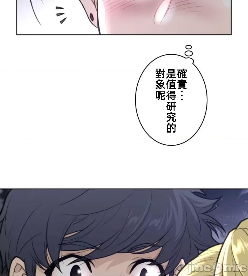 鐵之刃與火焰之花 完美的另一半 142 第22页