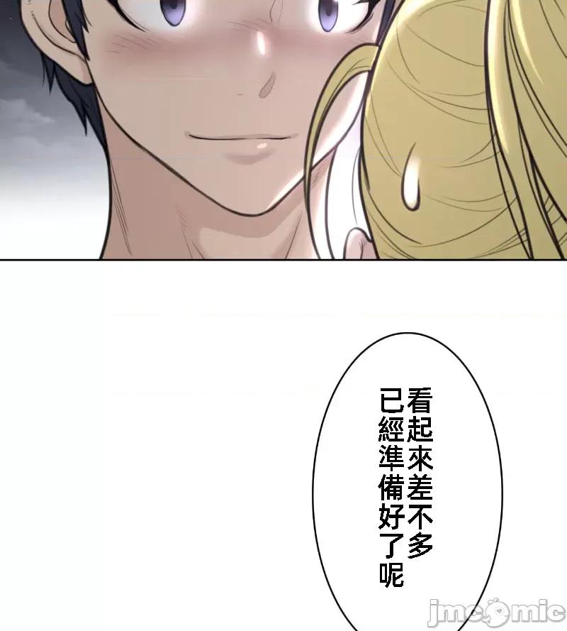 鐵之刃與火焰之花 完美的另一半 142 第23页
