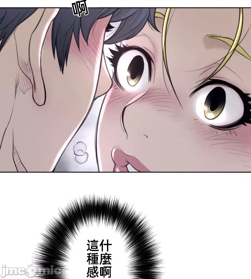 鐵之刃與火焰之花 完美的另一半 142 第34页