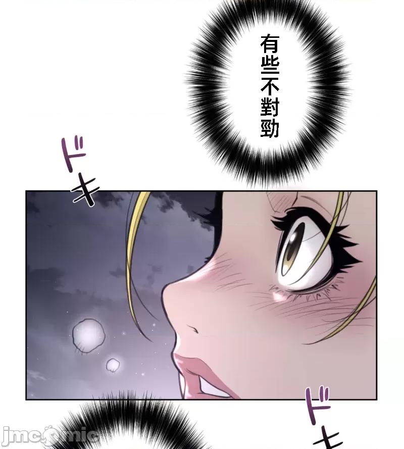 鐵之刃與火焰之花 完美的另一半 142 第36页