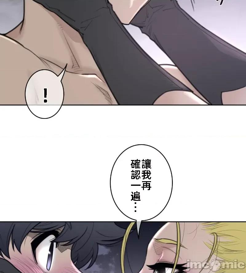 鐵之刃與火焰之花 完美的另一半 142 第38页