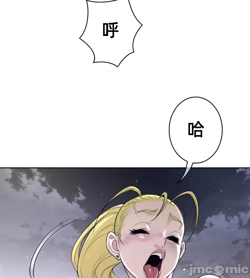 鐵之刃與火焰之花 完美的另一半 142 第42页