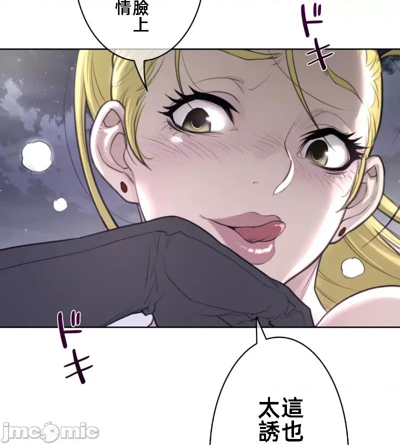 鐵之刃與火焰之花 完美的另一半 142 第44页