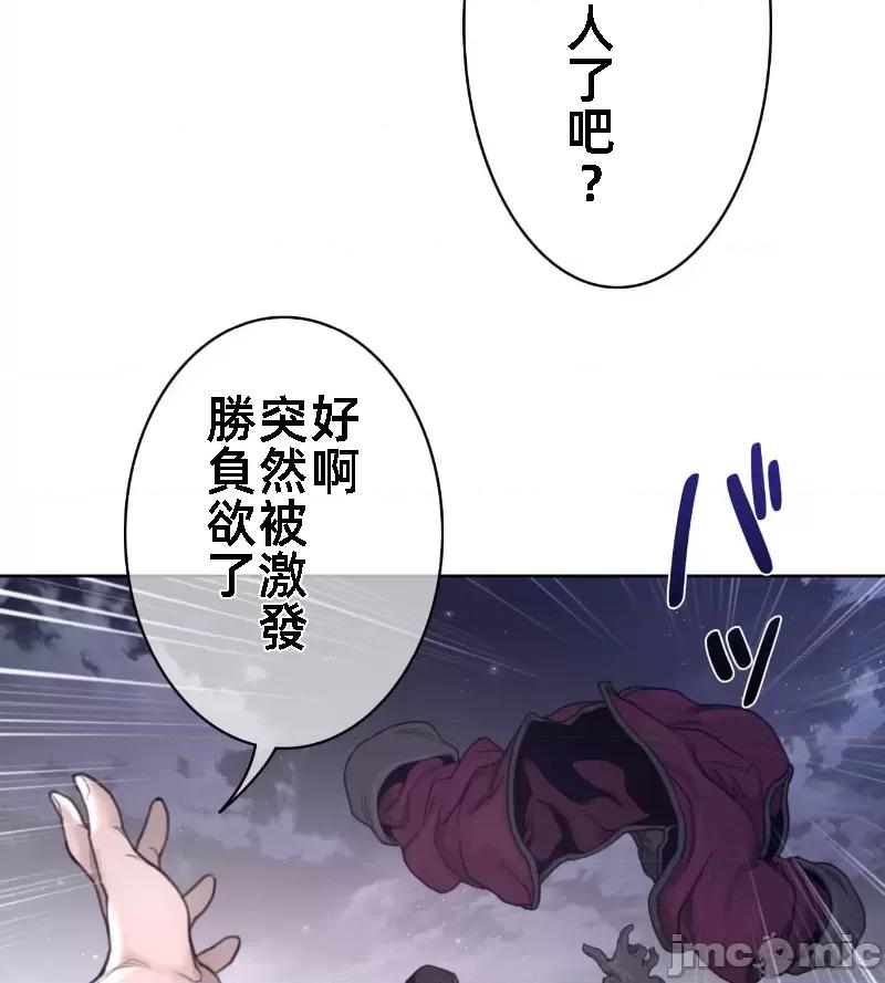 鐵之刃與火焰之花 完美的另一半 142 第45页