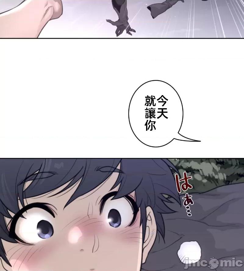 鐵之刃與火焰之花 完美的另一半 142 第46页