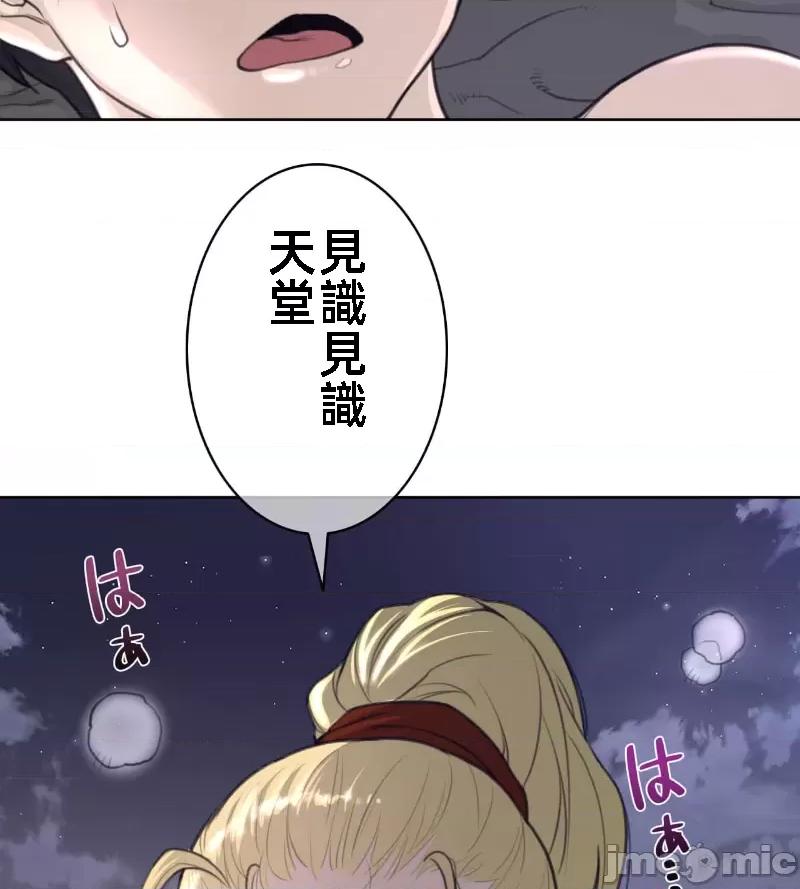 鐵之刃與火焰之花 完美的另一半 142 第47页