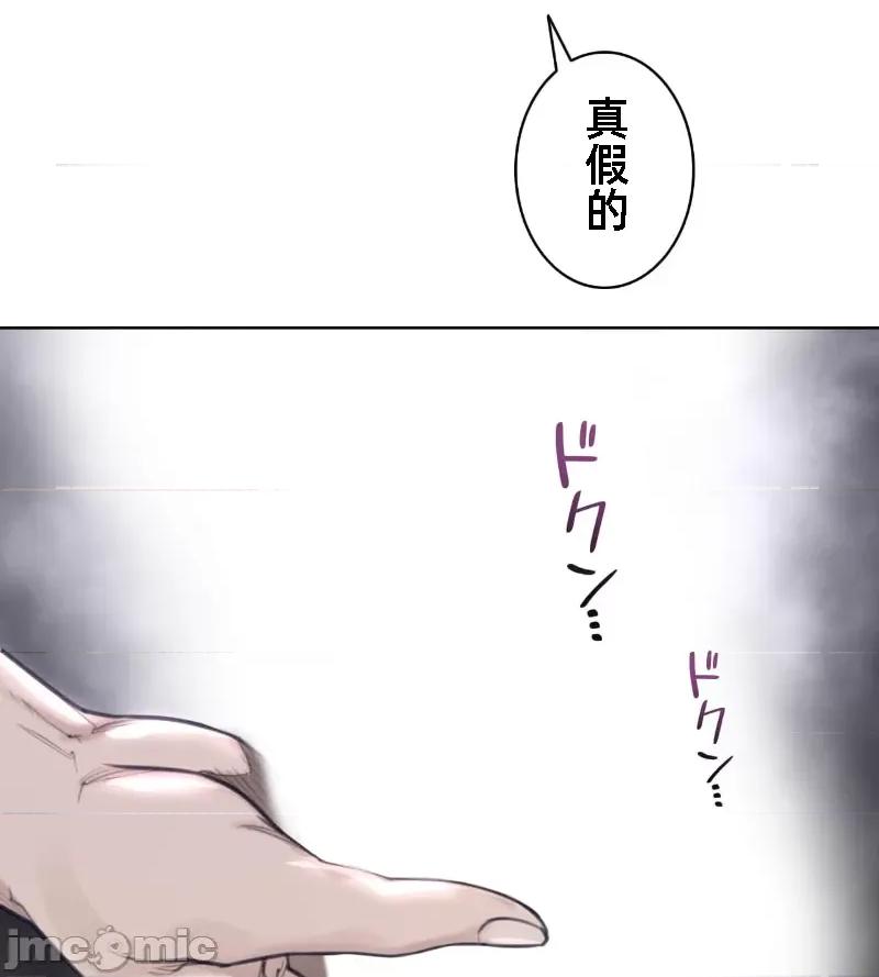 鐵之刃與火焰之花 完美的另一半 142 第51页