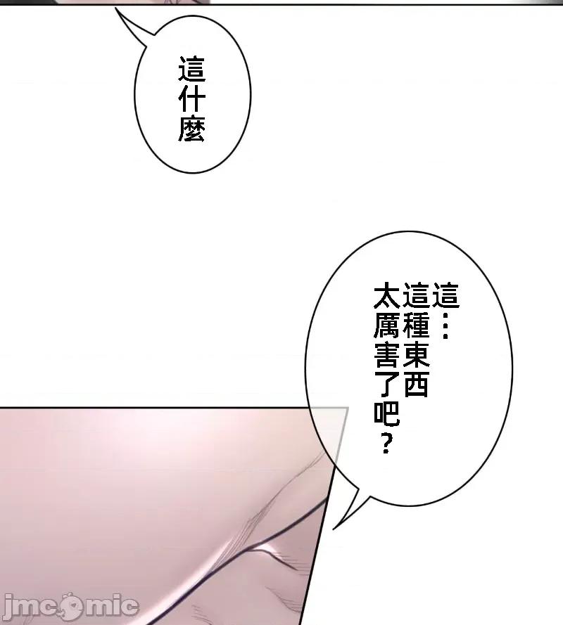 鐵之刃與火焰之花 完美的另一半 142 第52页