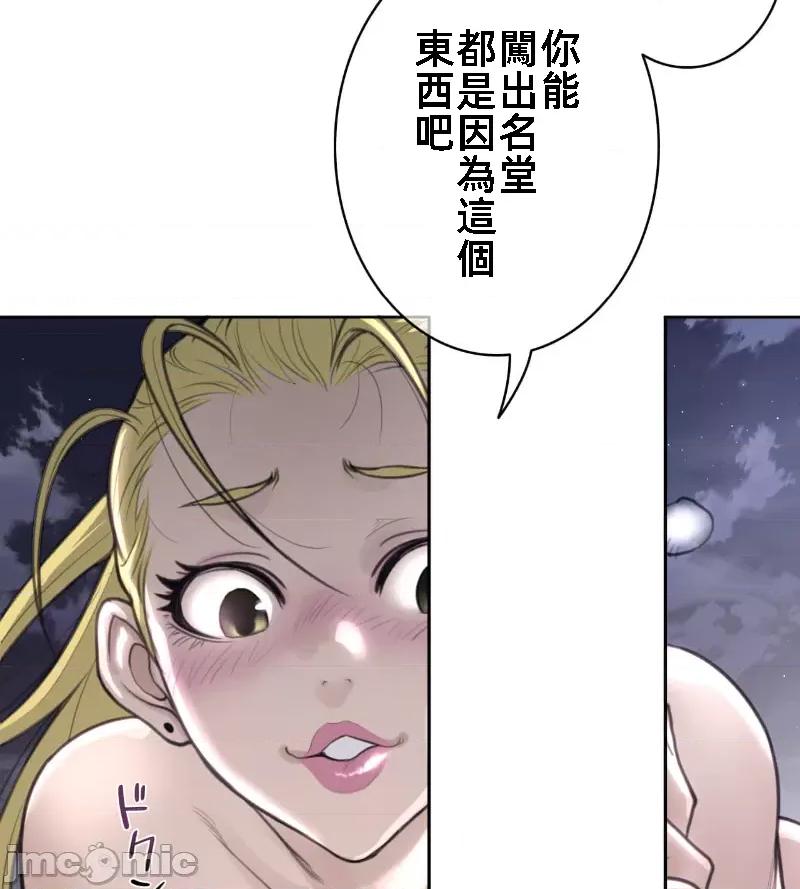 鐵之刃與火焰之花 完美的另一半 142 第55页
