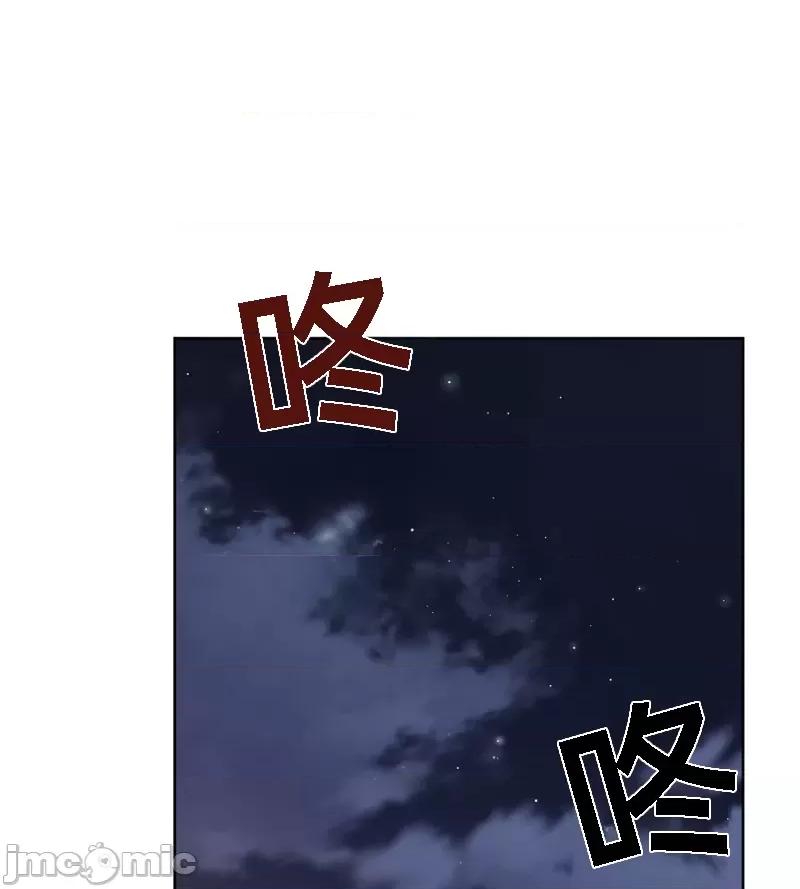 鐵之刃與火焰之花 完美的另一半 142 第73页