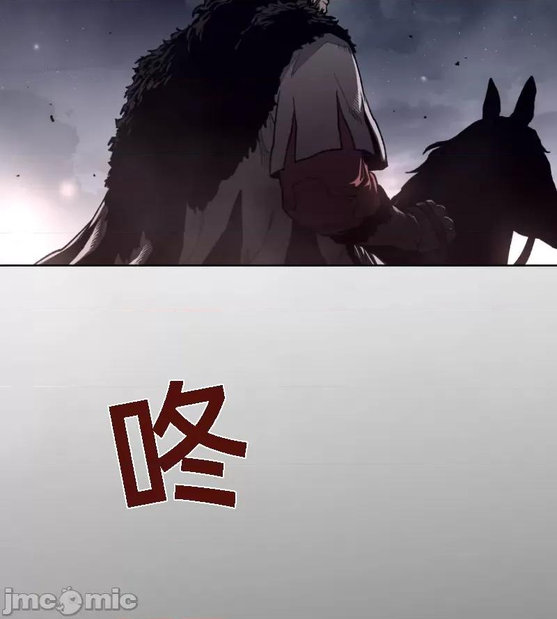 鐵之刃與火焰之花 完美的另一半 142 第80页