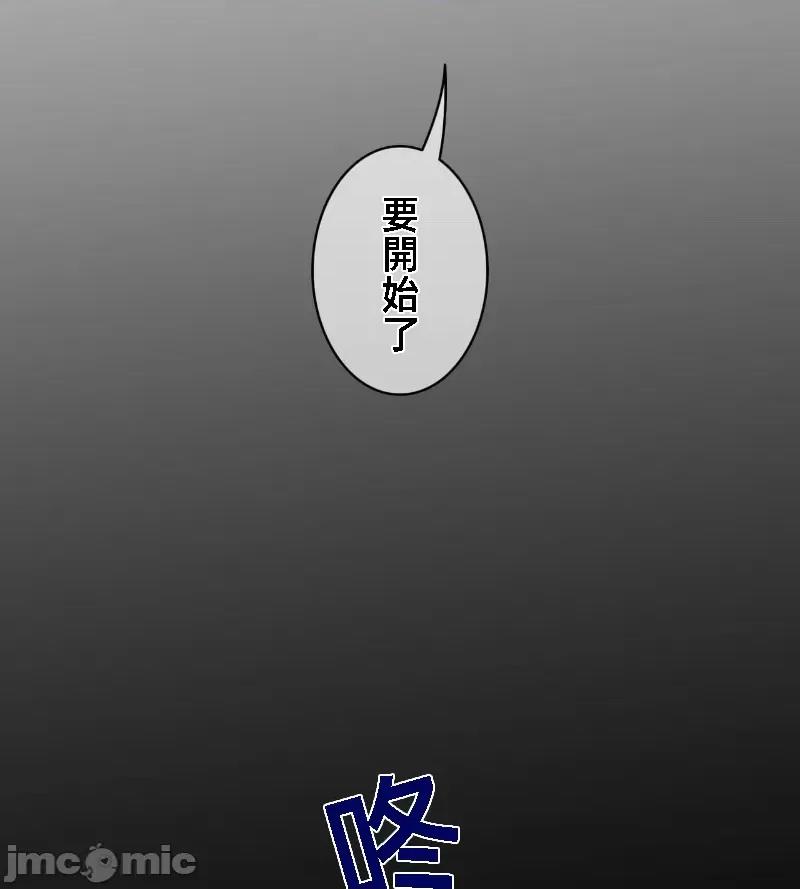 鐵之刃與火焰之花 完美的另一半 142 第81页