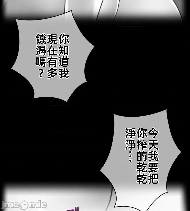 鐵之刃與火焰之花 完美的另一半 143 第2页