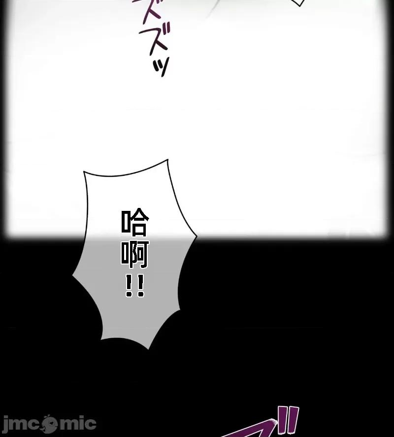 鐵之刃與火焰之花 完美的另一半 143 第3页