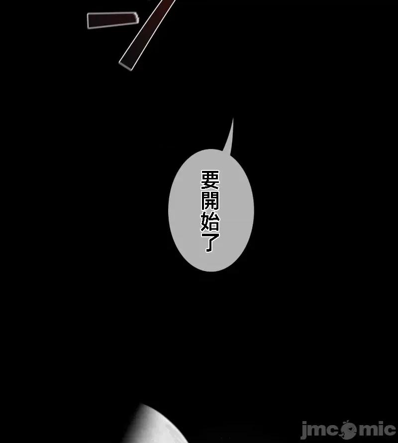 鐵之刃與火焰之花 完美的另一半 143 第9页