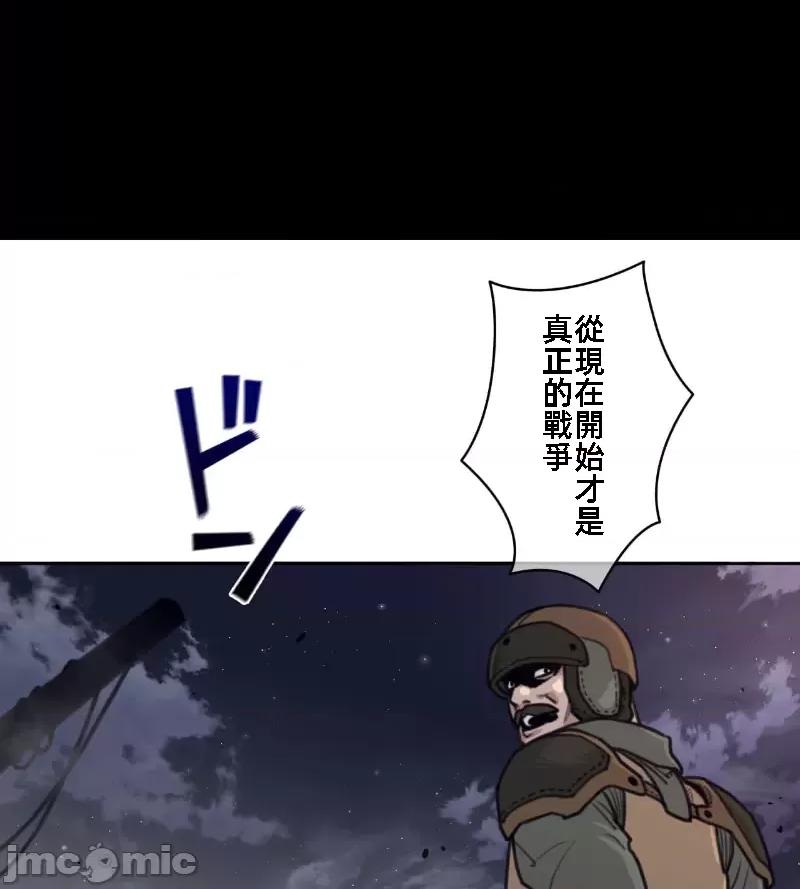 鐵之刃與火焰之花 完美的另一半 143 第11页