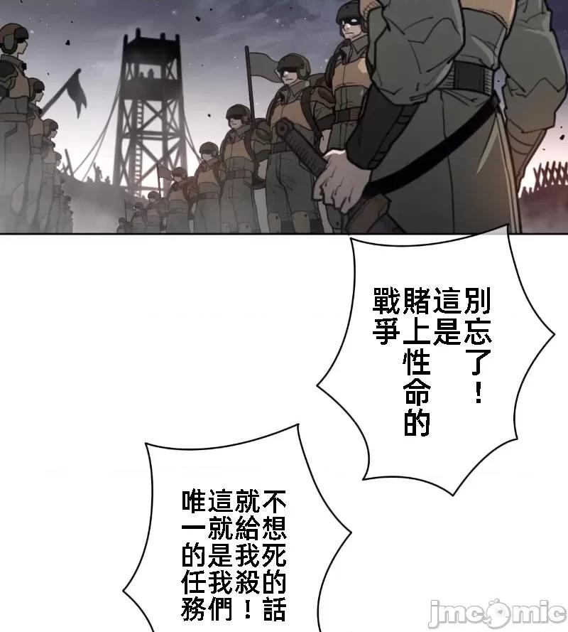 鐵之刃與火焰之花 完美的另一半 143 第12页