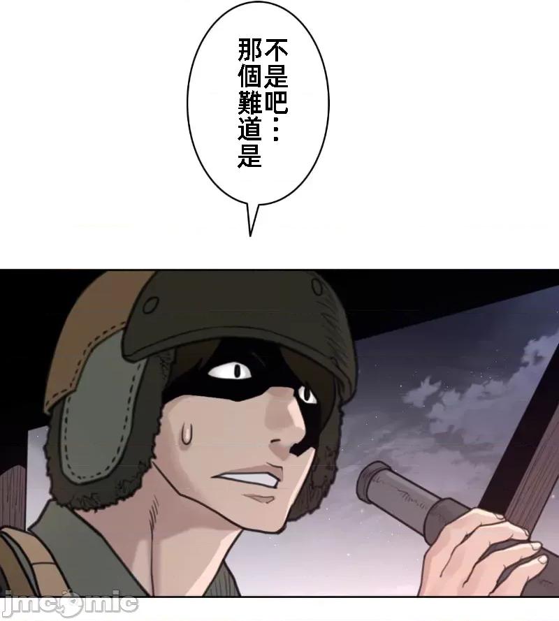 鐵之刃與火焰之花 完美的另一半 143 第14页