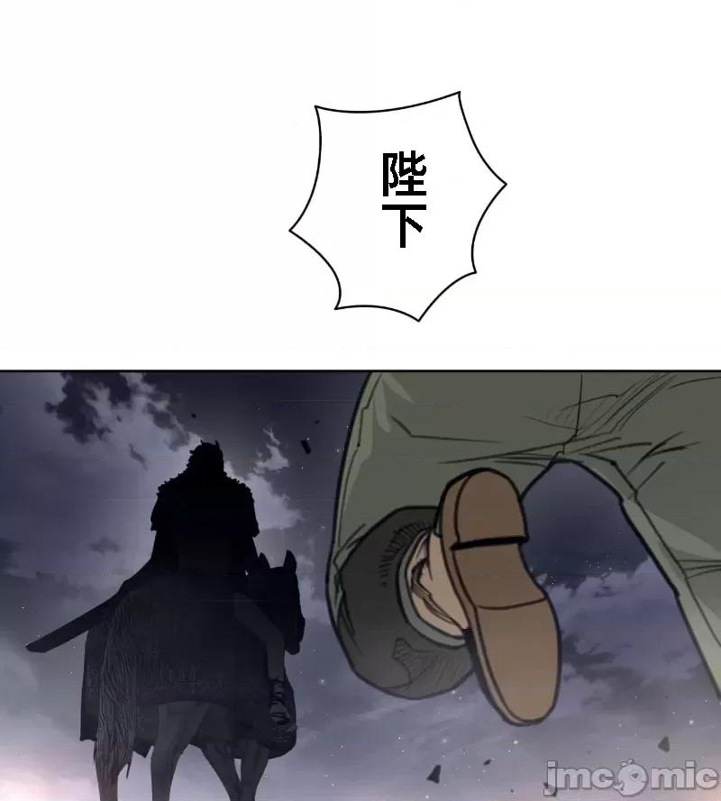 鐵之刃與火焰之花 完美的另一半 143 第15页