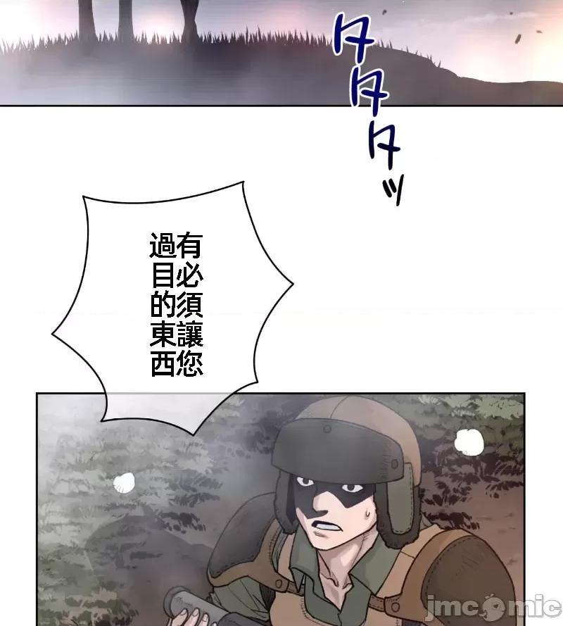 鐵之刃與火焰之花 完美的另一半 143 第16页