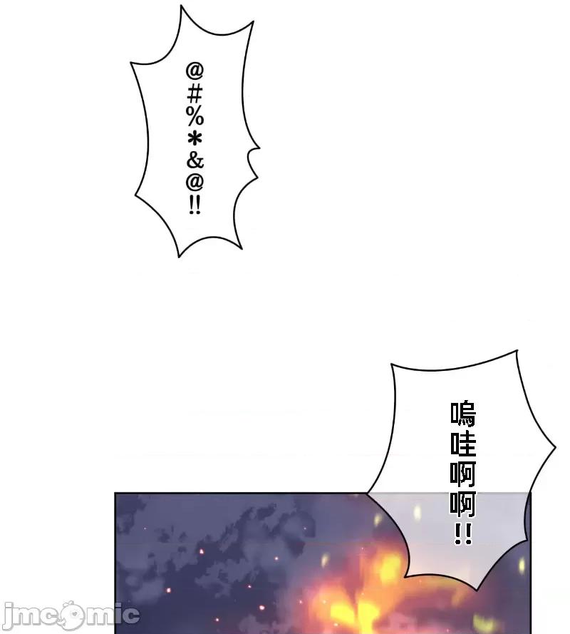 鐵之刃與火焰之花 完美的另一半 143 第22页