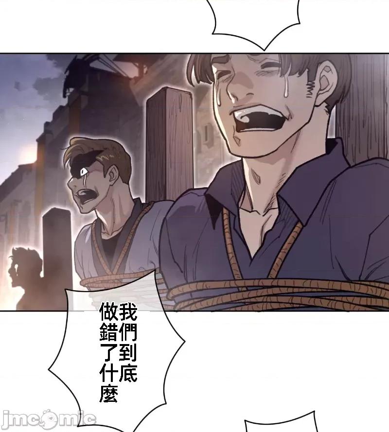 鐵之刃與火焰之花 完美的另一半 143 第24页