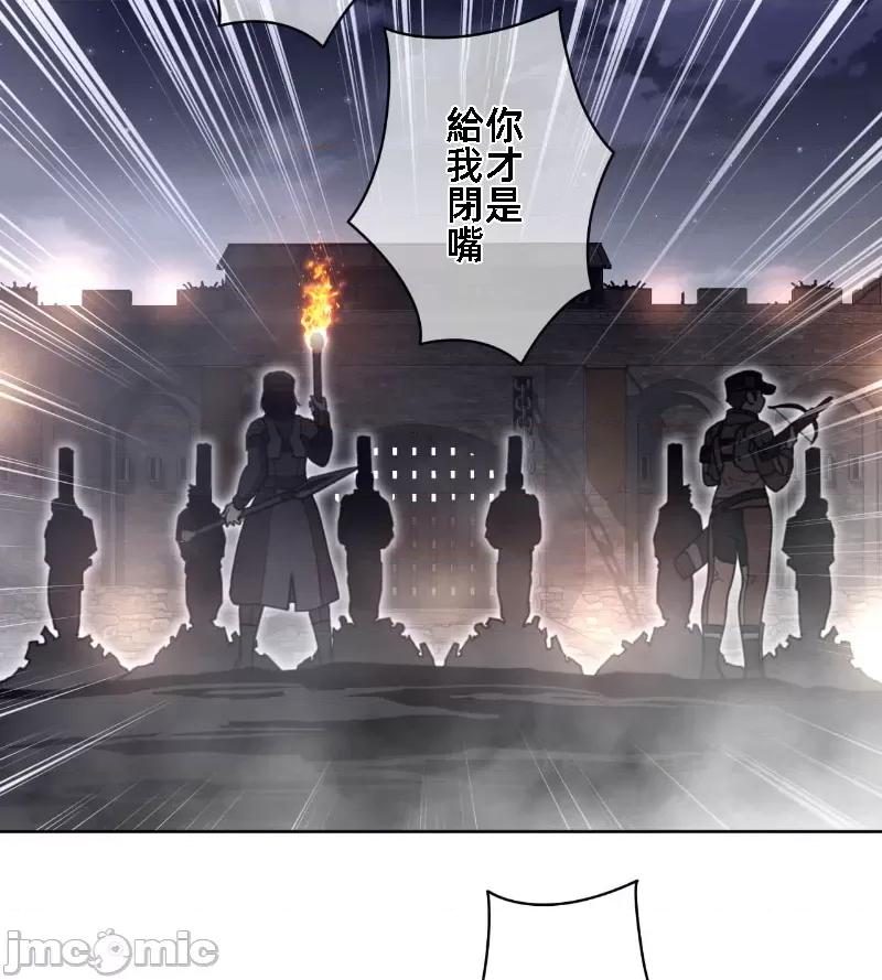 鐵之刃與火焰之花 完美的另一半 143 第27页